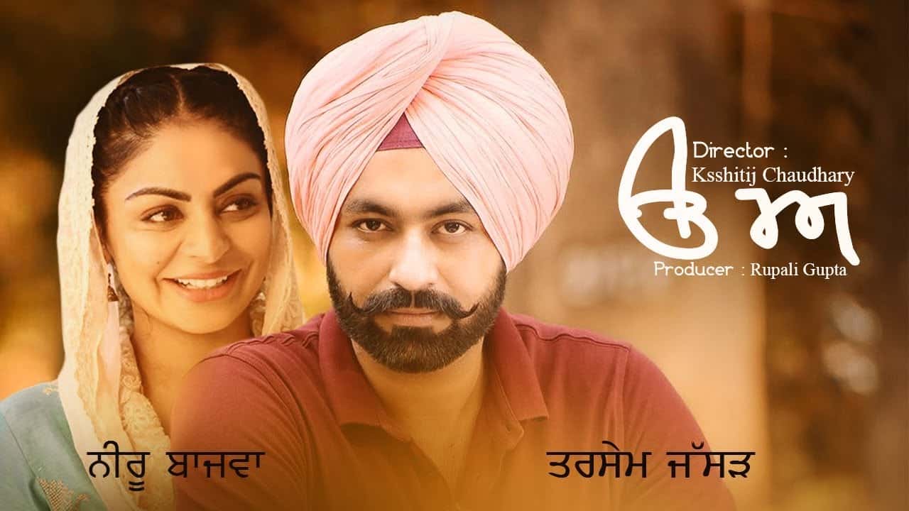 Uda Eda punjabi film