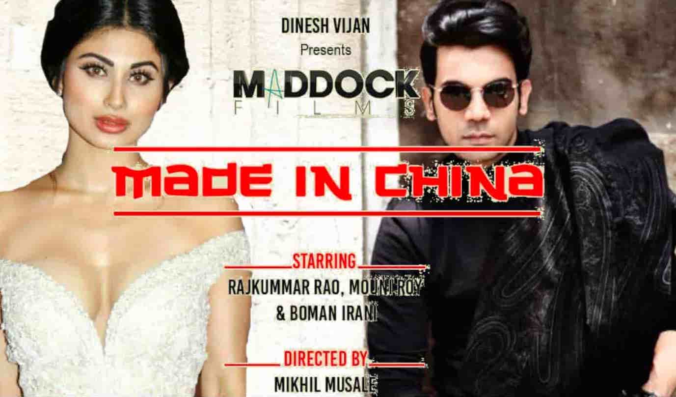 Made in India Movie