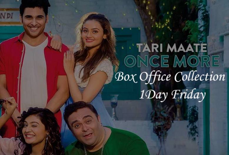 Tari Maate Once More First Day Box Office Collection