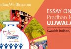 Essay on Pradhan Mantri Ujjwala Yojana