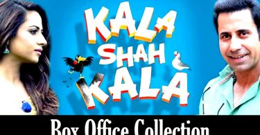 Kala Shah Kala 2019 Punjabi Movie Day 1 Friday Box Office Collection